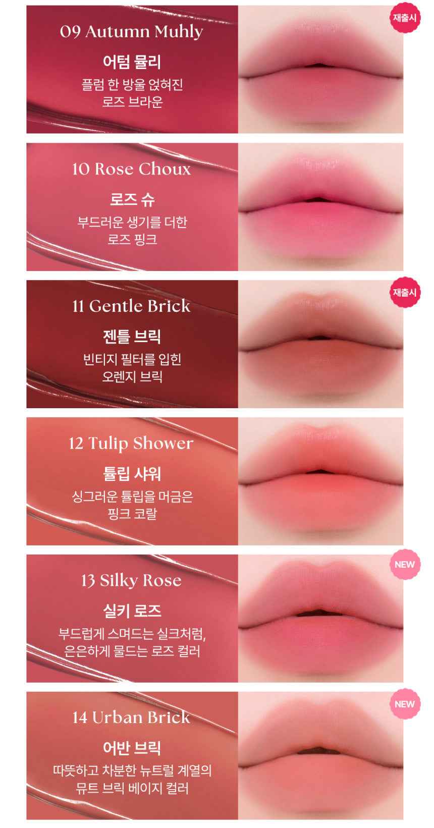 Water Blurring Layer Tint 4.6g (16colors)